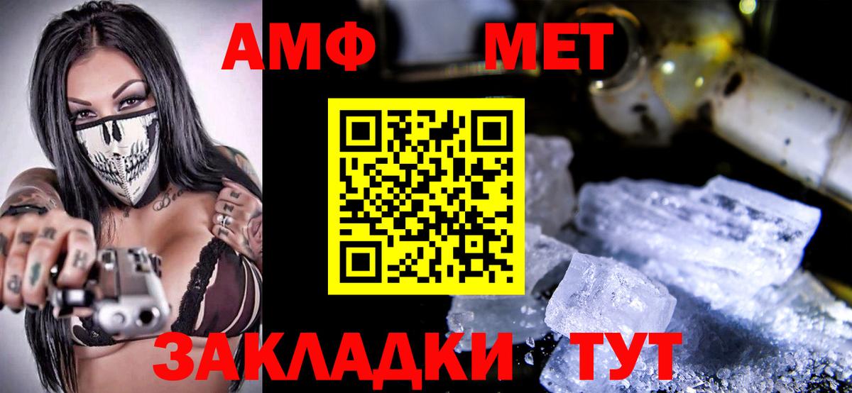 Amphetamine  Вход с VPN  Орёл  Amphetamine 98% 