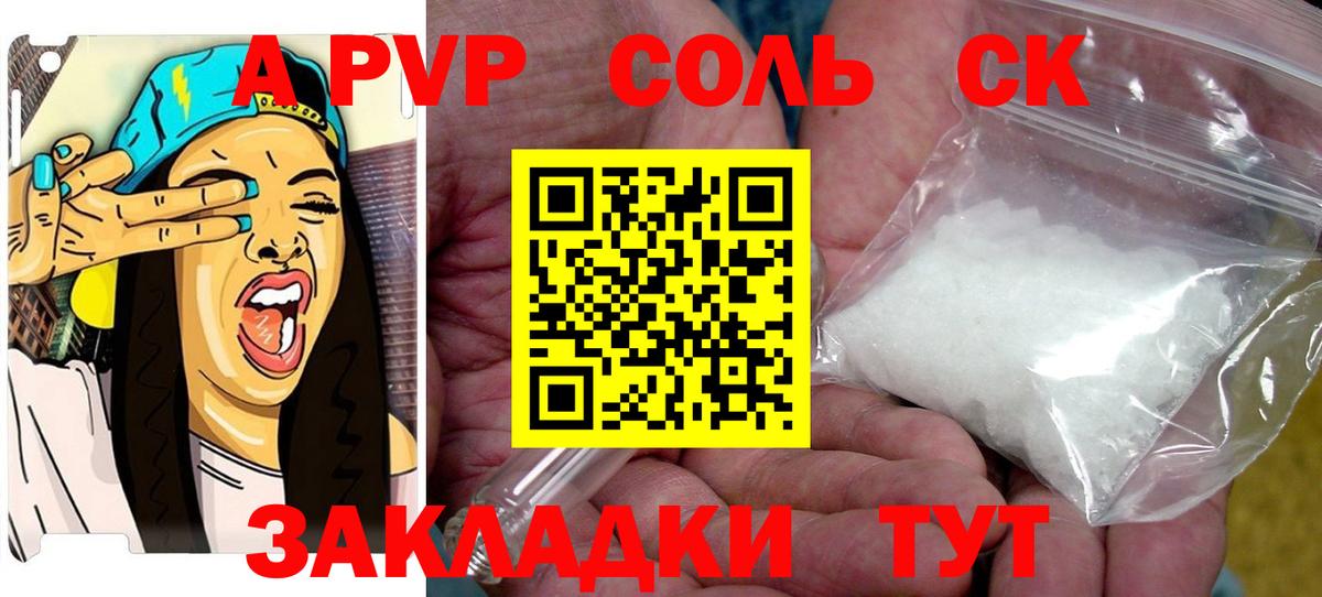 Орёл  APVP  Альфа ПВП крисы CK  Вход с VPN  Alpha-PVP СК КРИС  Alfa_PVP Crystall 
