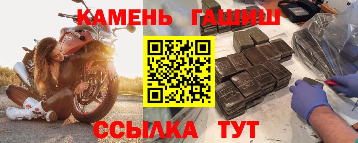 ГАШ hashish  ГАШ Cannabis  Вход с VPN  Орёл 