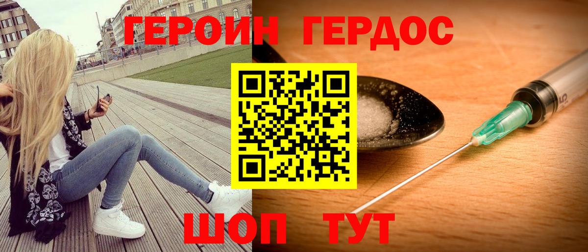 Героин Афган Орёл