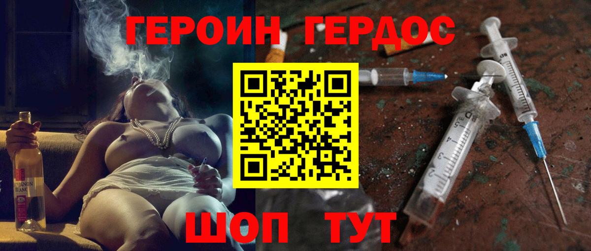Орёл  ГЕРОИН  Вход с VPN  Героин VHQ 