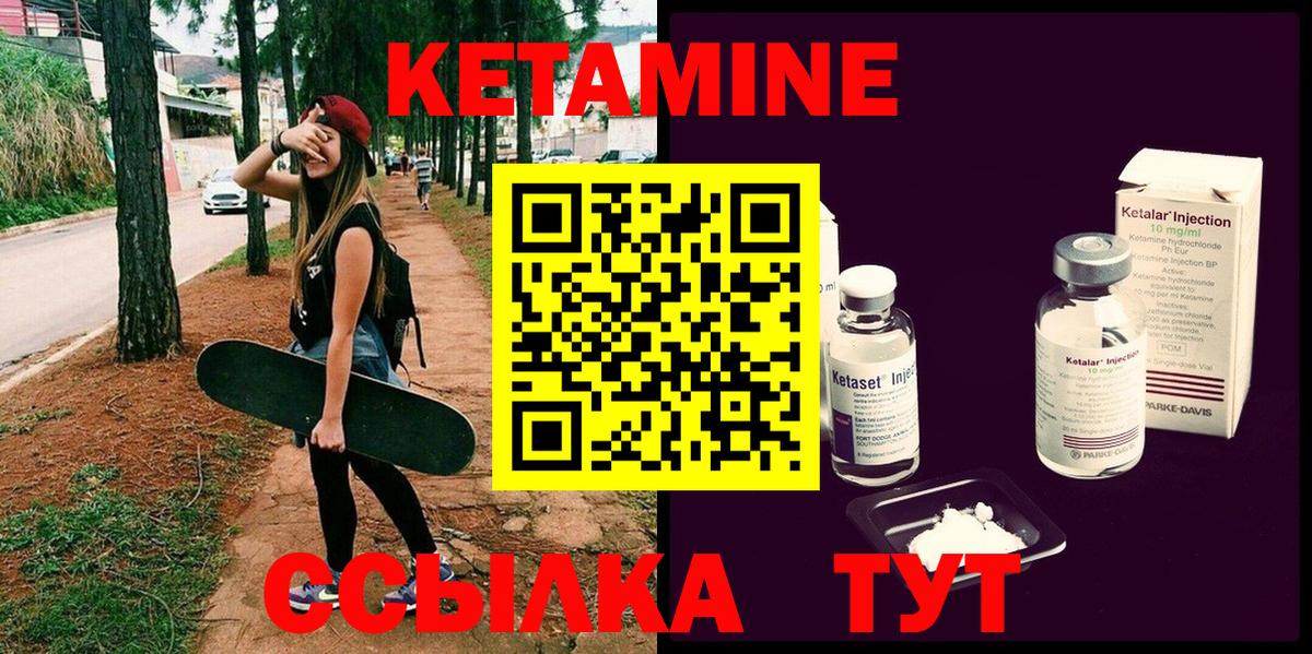 Кетамин ketamine  Вход с VPN  КЕТАМИН ketamine  Орёл 