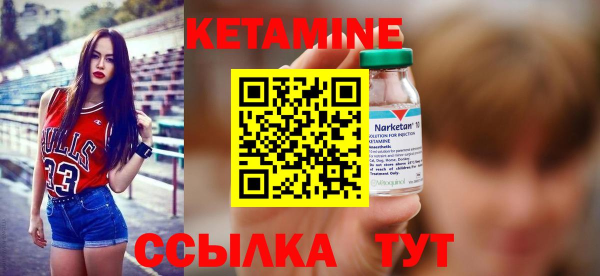 КЕТАМИН ketamine Орёл