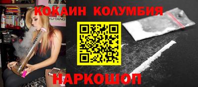 кокаин премиум Бугуруслан