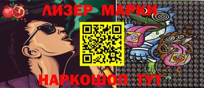 молекула духа Будённовск
