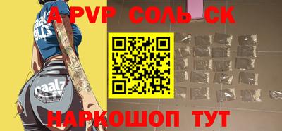 молекула духа Будённовск