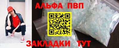 альфа пвп Бузулук