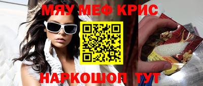 метамфетамин Гусиноозёрск