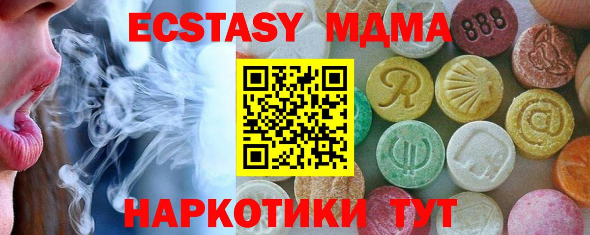 MDMA кристаллы  Вход с VPN  Орёл 