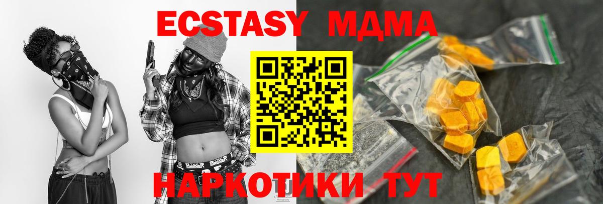 МДМА crystal Орёл