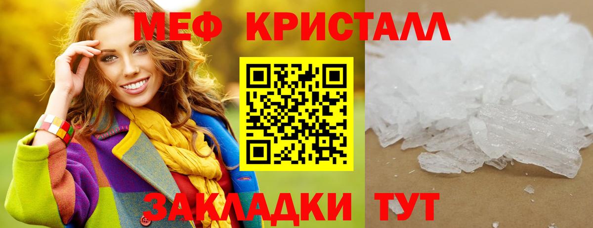 Меф мука  Вход с VPN  МЯУ-МЯУ мяу мяу  Меф  Орёл 
