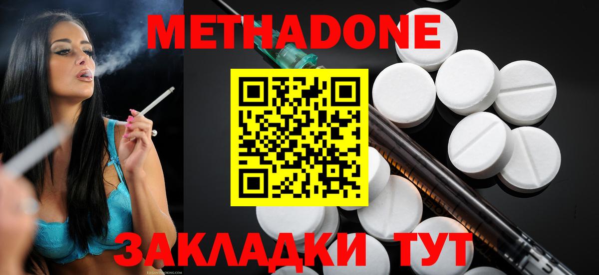 Метадон белоснежный  Вход с VPN  гидра ссылка  Метадон VHQ  Орёл 
